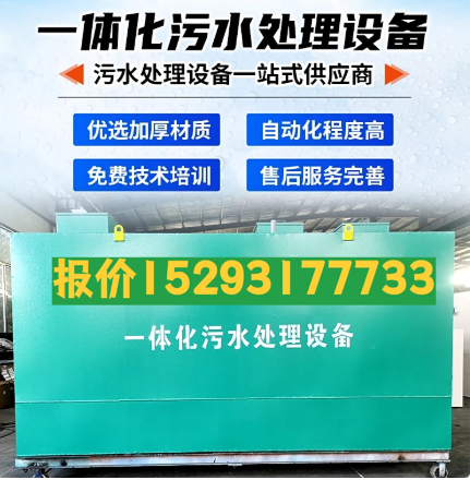 万载一体化污水处理设备 污水处理设备生产厂家