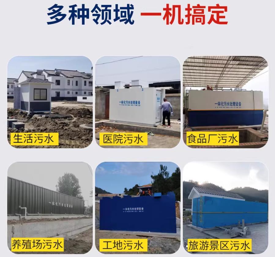 万载场景全覆盖！甘肃嘉源通一体化污水处理设备，适配城乡工业全场景污水治理
