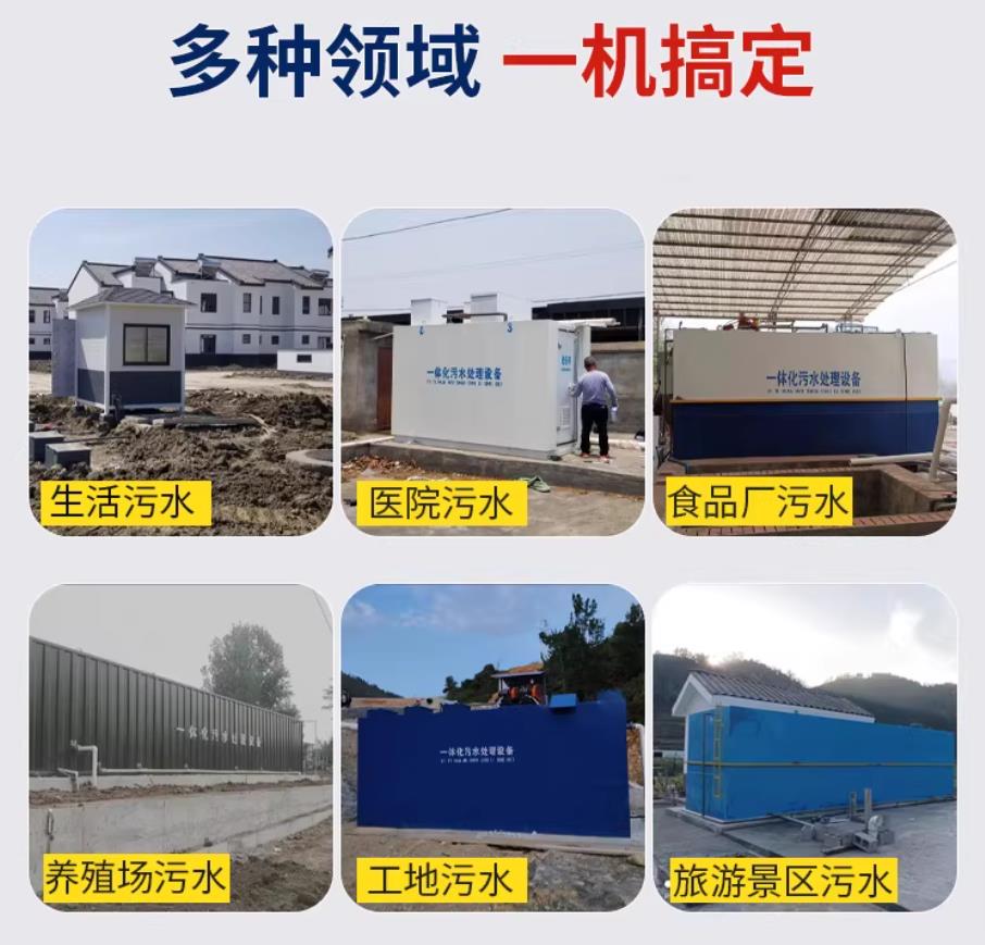 万载甘肃兰州地埋式污水处理设备厂家｜一体化埋地污水治理设备｜乡镇乡村厂区小区通用解决方案